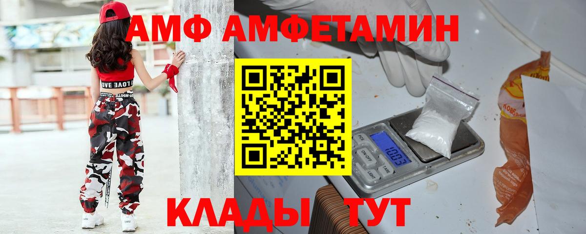 АМФ 97% Обь