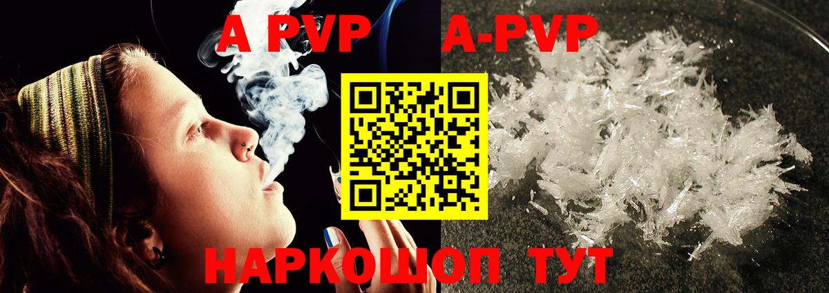 Обь  A PVP кристаллы  Alfa_PVP мука  A PVP  Вход с VPN 