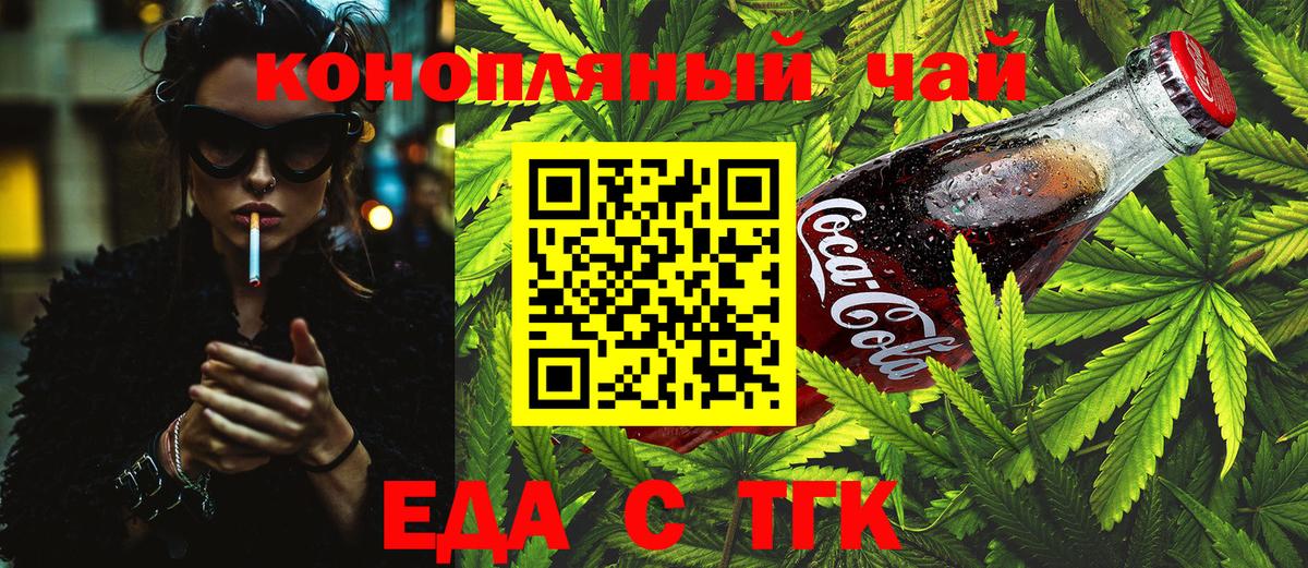 Обь  Печенье с ТГК конопля  Вход с VPN 