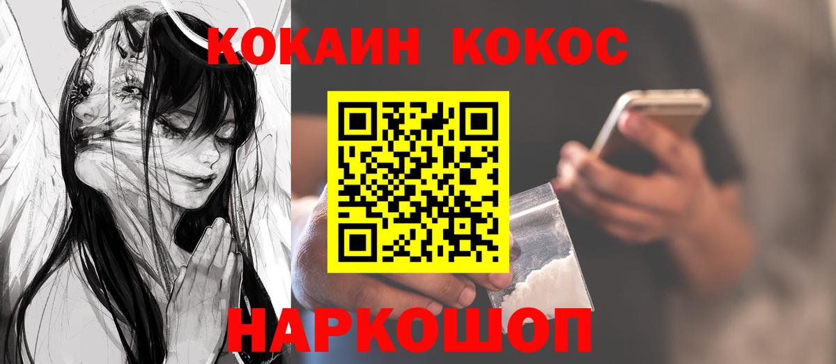 COCAIN Columbia Обь