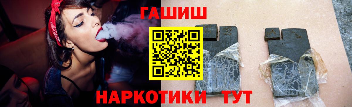 Обь  ГАШИШ  Вход с VPN  ГАШ Premium 