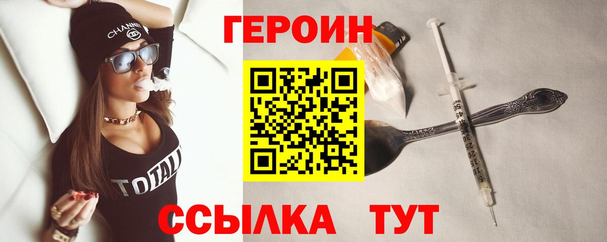 Героин афганец Обь