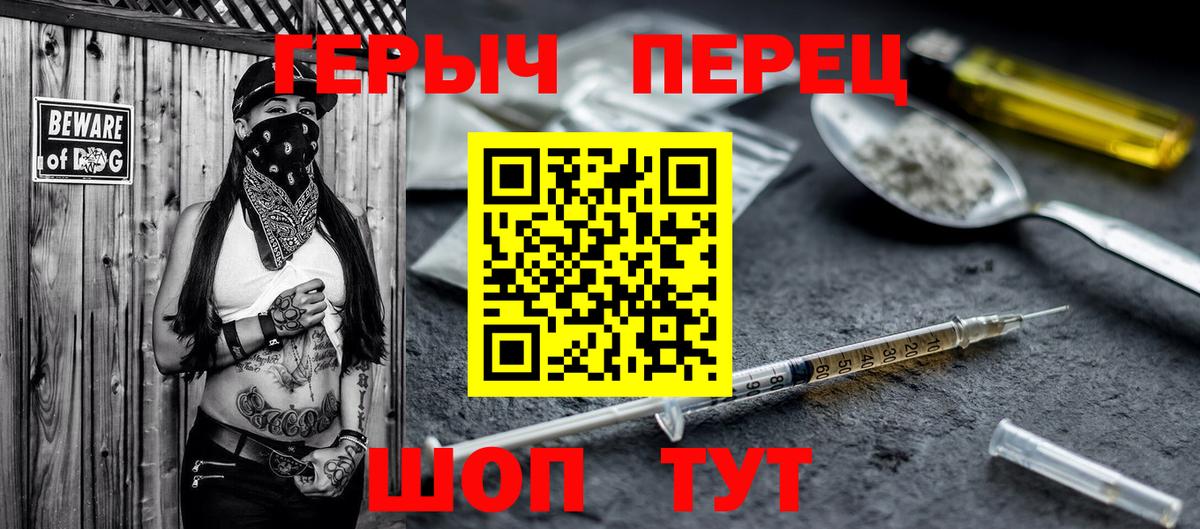 ГЕРОИН афганец  Вход с VPN  Обь 