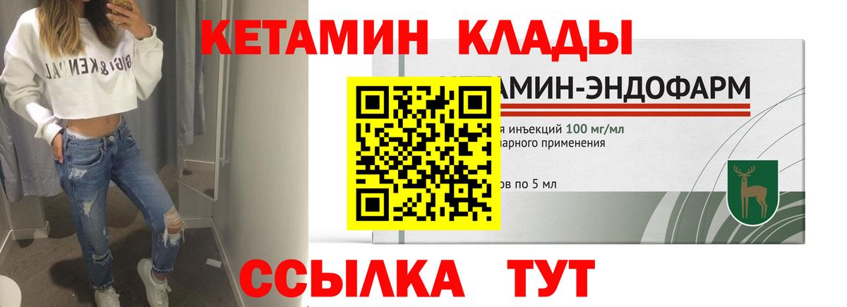 Кетамин ketamine  Кетамин ketamine  Обь  Вход с VPN 