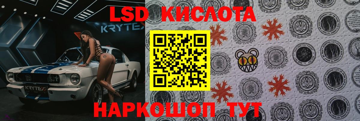 ЛСД экстази кислота Обь