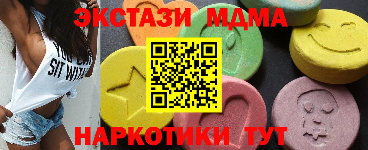 МДМА молли  Вход с VPN  Обь 