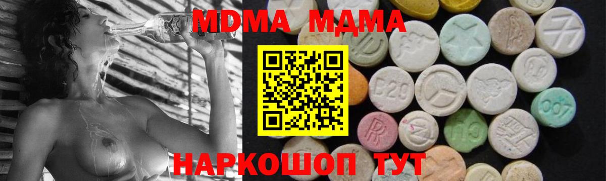 MDMA молли Обь