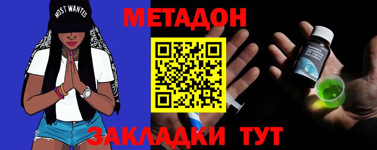 МЕТАДОН мёд  Вход с VPN  МЕТАДОН белоснежный  Обь 