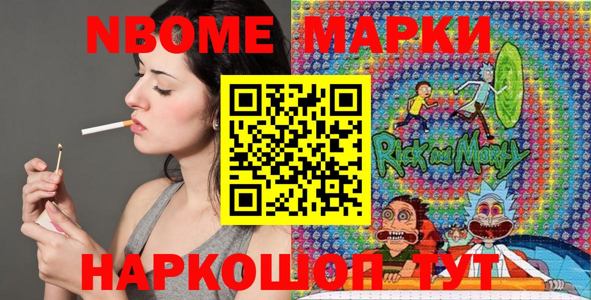Обь  Марки NBOMe 1,5мг  Марки NBOMe  Вход с VPN 