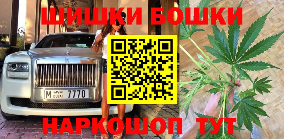 Бошки марихуана тримм  Бошки Шишки MAZAR  МАРИХУАНА конопля  Обь  Вход с VPN 